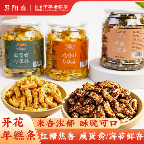 宁波特产年糕干开花干吃年糕条