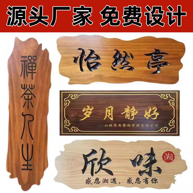 实木牌匾定做门头招牌雕刻仿古对联实木招牌开业字匾匾额创意木质