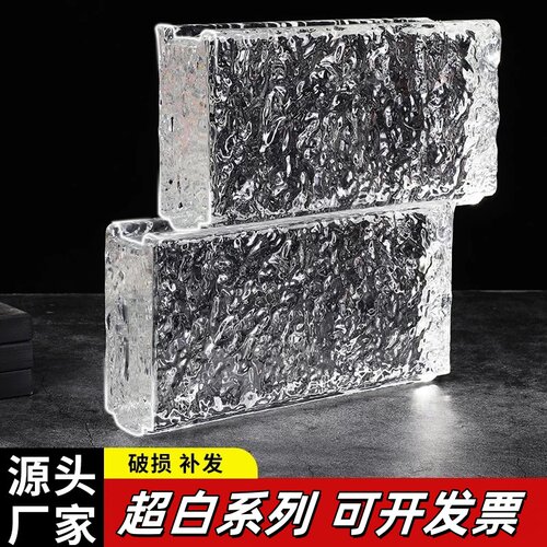 方形实心双面冰纹砖块网红屏风超白玻璃砖透明背景墙隔断墙水晶砖