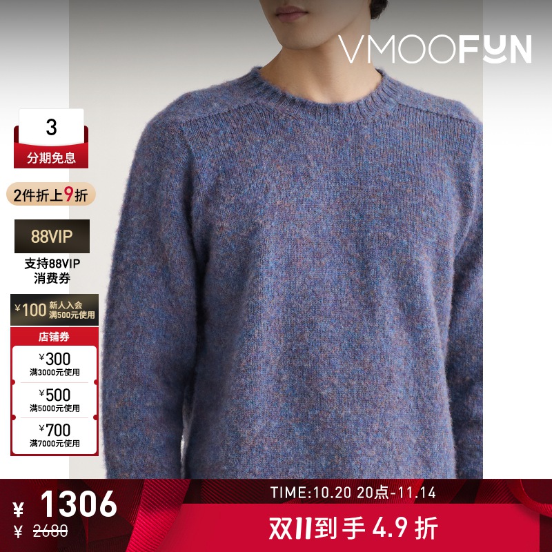 【折扣】Howlin' 秋冬男混色绵羊毛打底衫毛衣