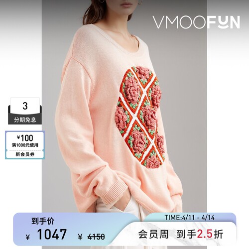 【季末折扣】Pillings 秋冬女士钩编边饰棉质针织衫