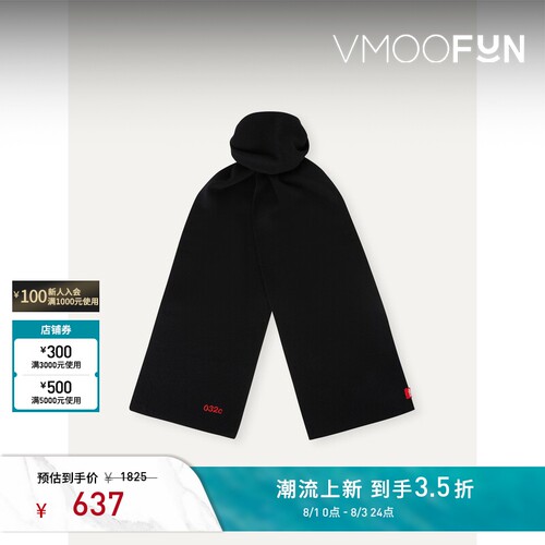 032C 男士品牌标志刺绣绵羊毛羊绒混纺围巾