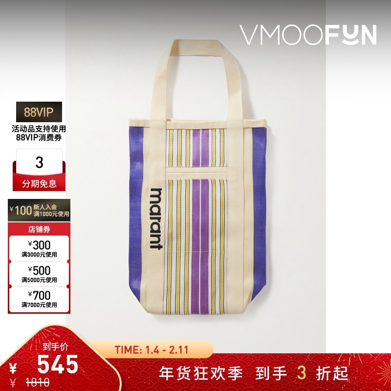 【新年礼物】Isabel Marant 女条纹帆布手提包托特包,箱包皮具/热销女包/男包,通用款女包,淘宝优惠券,粉丝福利购,淘宝优惠卷
