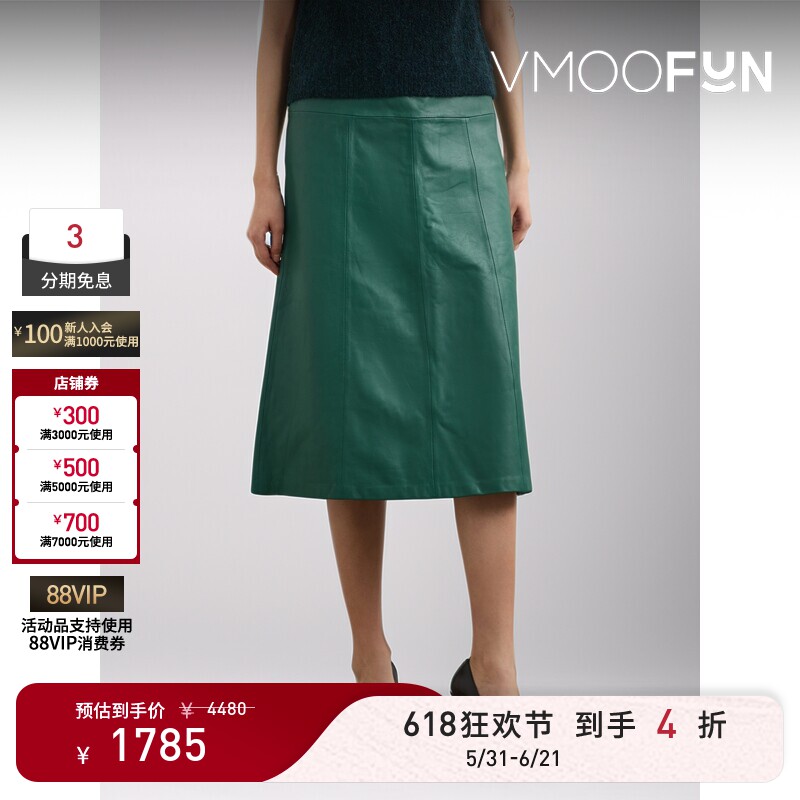 【618狂欢】CEFINN 春夏女士现代时尚皮革中长半身裙