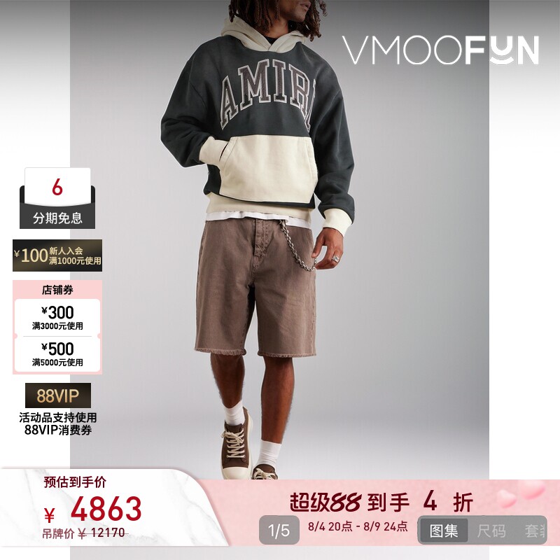 【反季特惠】Amiri 秋冬男品牌标志贴花拼色平纹布连帽卫衣