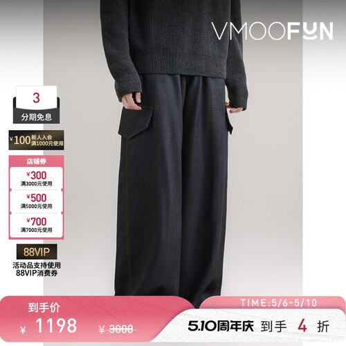 SYSTEM 秋冬男阔腿斜纹布长裤休闲裤