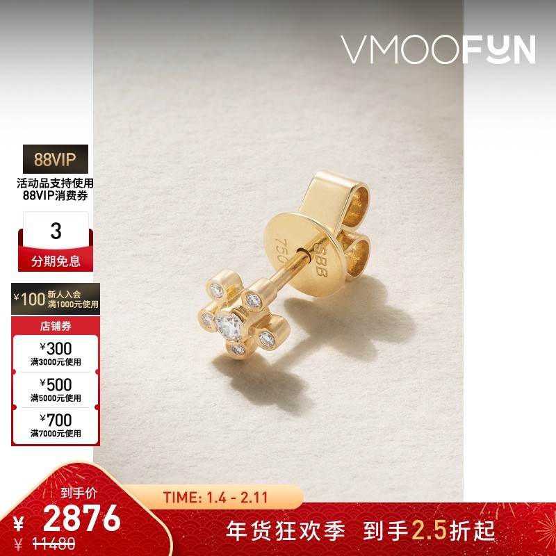 【折扣】Sophie Bille Brahe女士18K金钻石单只耳钉