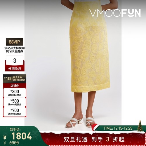 【折扣】Jil Sander 女士提花中长半身裙