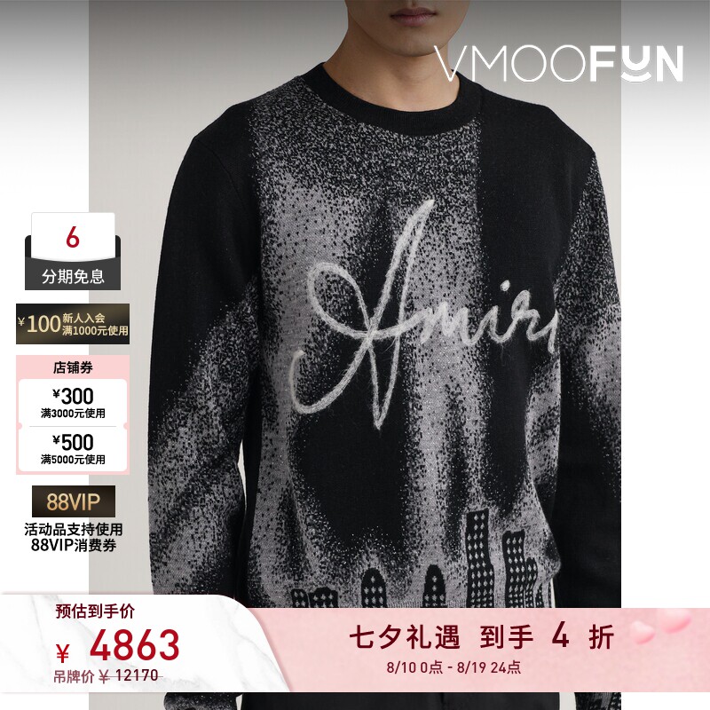 【反季特惠】Amiri 秋冬男提花针织绵羊毛混纺打底衫毛衣