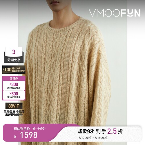 the Shepherd UNDERCOVER 男绞花马海毛混纺毛衣