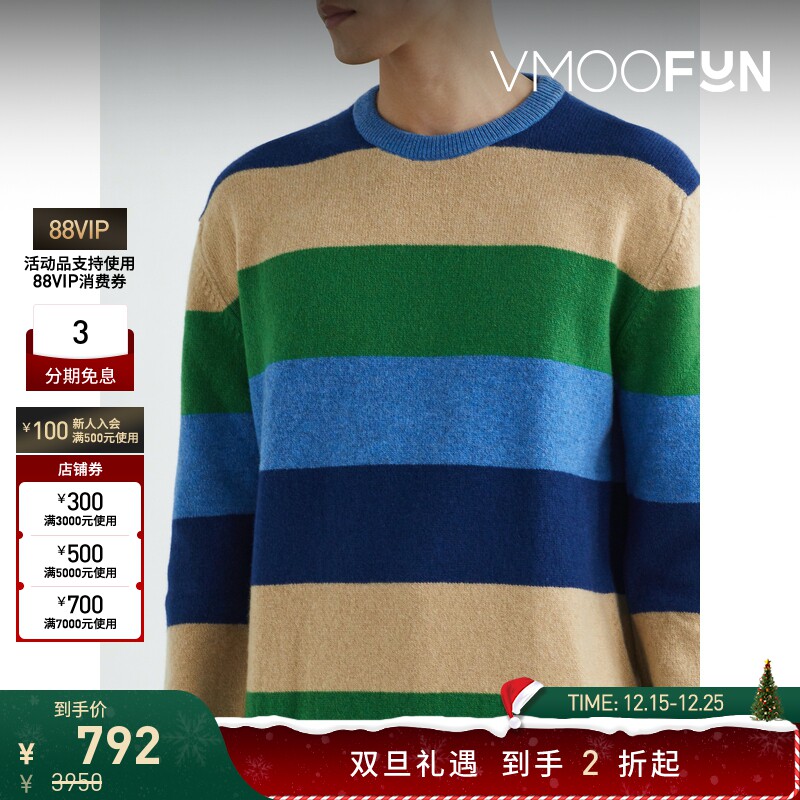 【折扣】Pringle of Scotland 男条纹绵羊毛毛衣针织衫