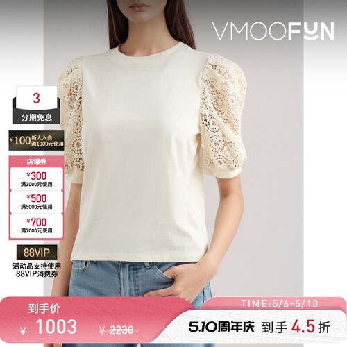 【抢先购】FRAME 夏季女蕾丝边饰棉质平纹布T恤