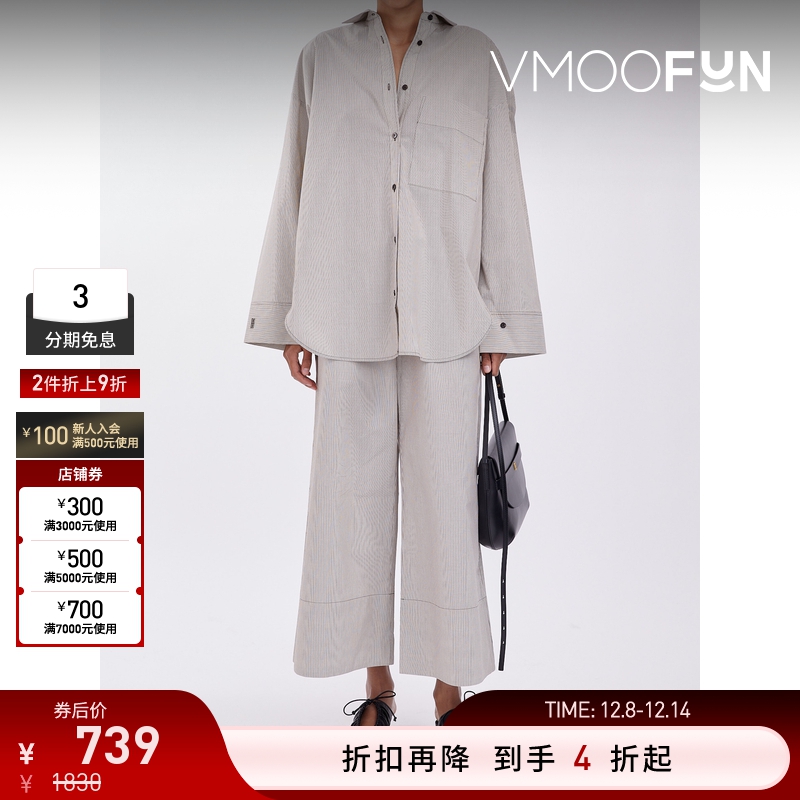 【折扣】By Malene Birger女士条纹阔腿裤