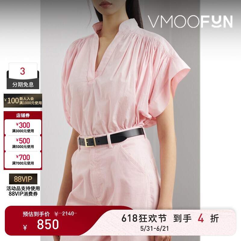 【618狂欢】VANESSA BRUNO春夏女士褶饰棉质巴里纱春夏女衫