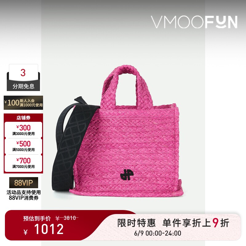 【限时折上9折】PATOU女多巴胺芭比粉贴花编织草手提包托特包