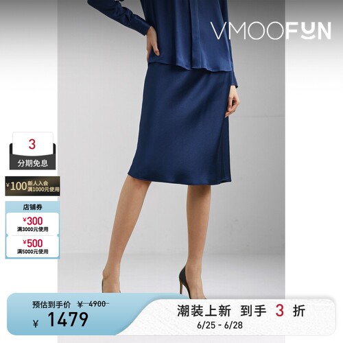 AMI 夏女蓝色混纺缎面半身裙