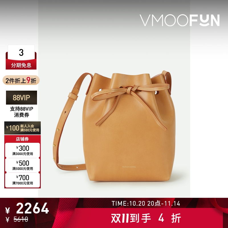 【折扣】Mansur Gavriel女迷你皮革水桶包