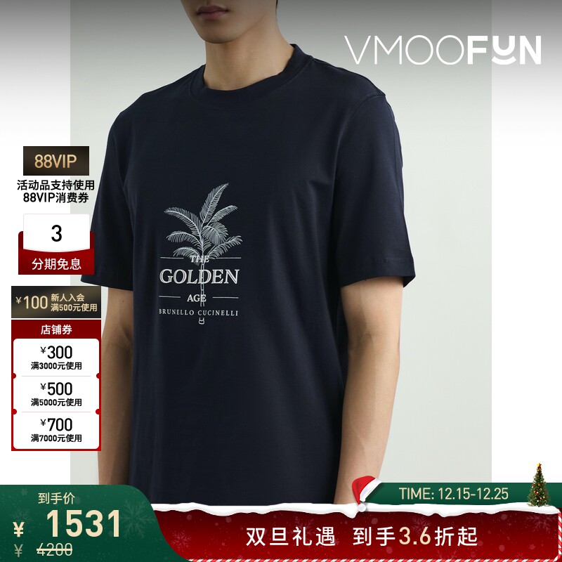 【折扣】BRUNELLO CUCINELLI男士印花棉质平纹布T恤