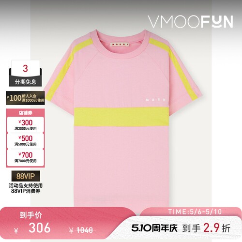 【抢先购】MARNI春夏女童印花拼色棉质平纹布T恤