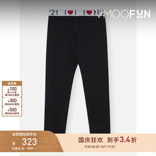 【折扣】N°21春夏女士提花边饰棉质混纺长裤