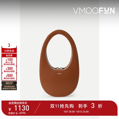 【D11抢先购】COPERNI 女椭圆形牛皮革棕色手提包