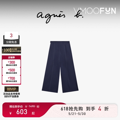 【618狂欢】agnes b女装阔脚裤小个子宽松直筒休闲梨形长裤