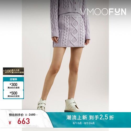 Rokh春夏女士绞花针织混纺迷你半身裙