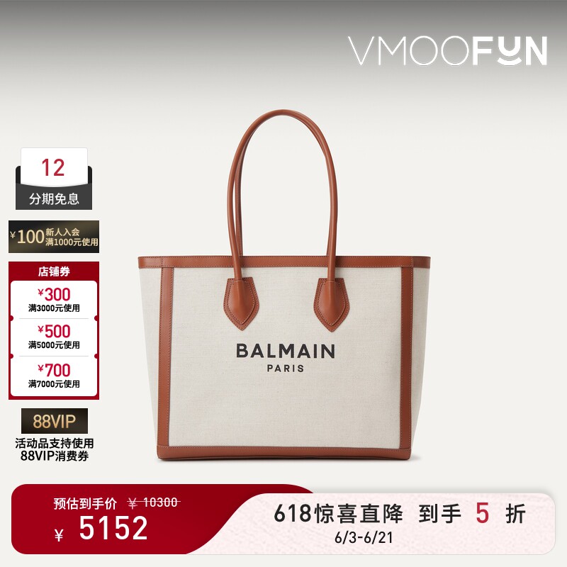 【惊喜直降】BALMAIN 经典款女士大号托特包