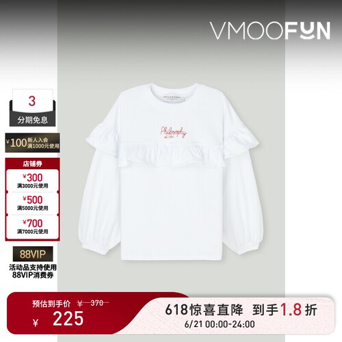 【惊喜直降】Philosophy 春夏女童荷叶边棉质混纺上衣