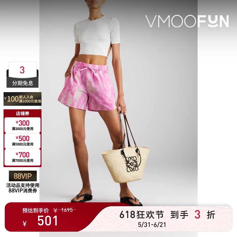 【618狂欢】GANNI春夏女粉红色扎染软壳面料休闲短裤