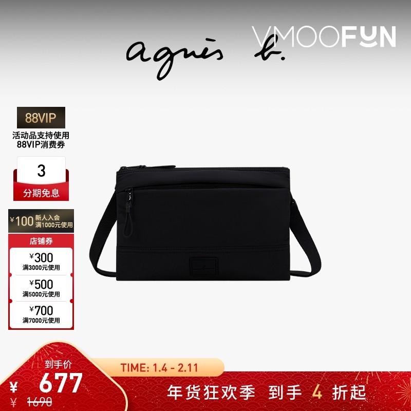 【折扣】agnès b.男士通勤尼龙单肩斜挎包,箱包皮具/热销女包/男包,男士包袋,淘宝优惠券,粉丝福利购,淘宝优惠卷