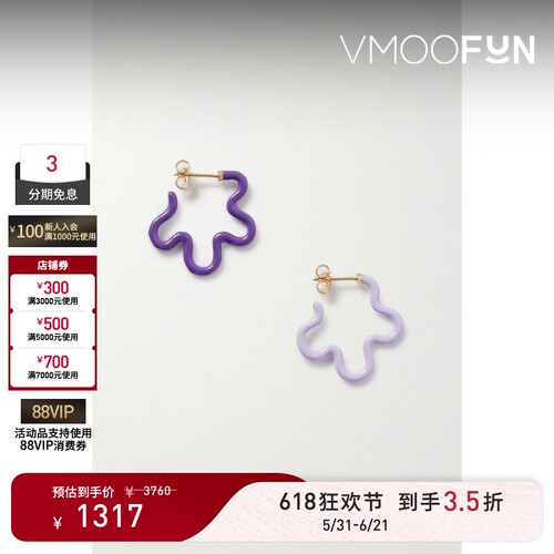 【礼物】Bea Bongiasca 女士不对称式深浅双紫色款耳环