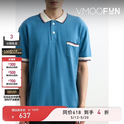 【618抢先购】HOWLIN'春夏男士罗纹边饰棉质珠地布POLO衫