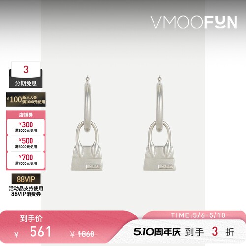 【礼物】Jacquemus 女士银色金属手提包耳环
