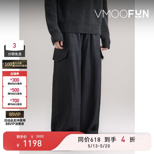 【618抢先购】SYSTEM 秋冬男阔腿斜纹布长裤休闲裤