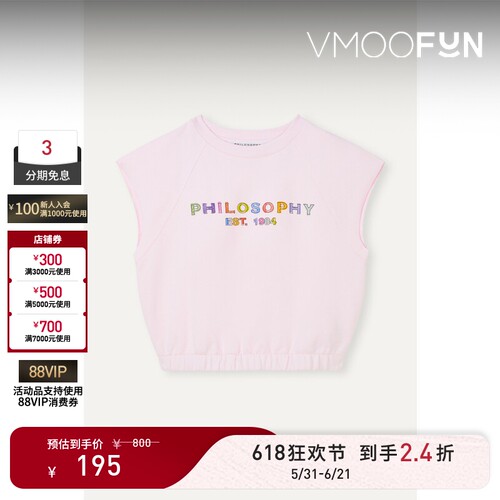 【618狂欢】Philosophy 春女童印花棉质粉红色上衣