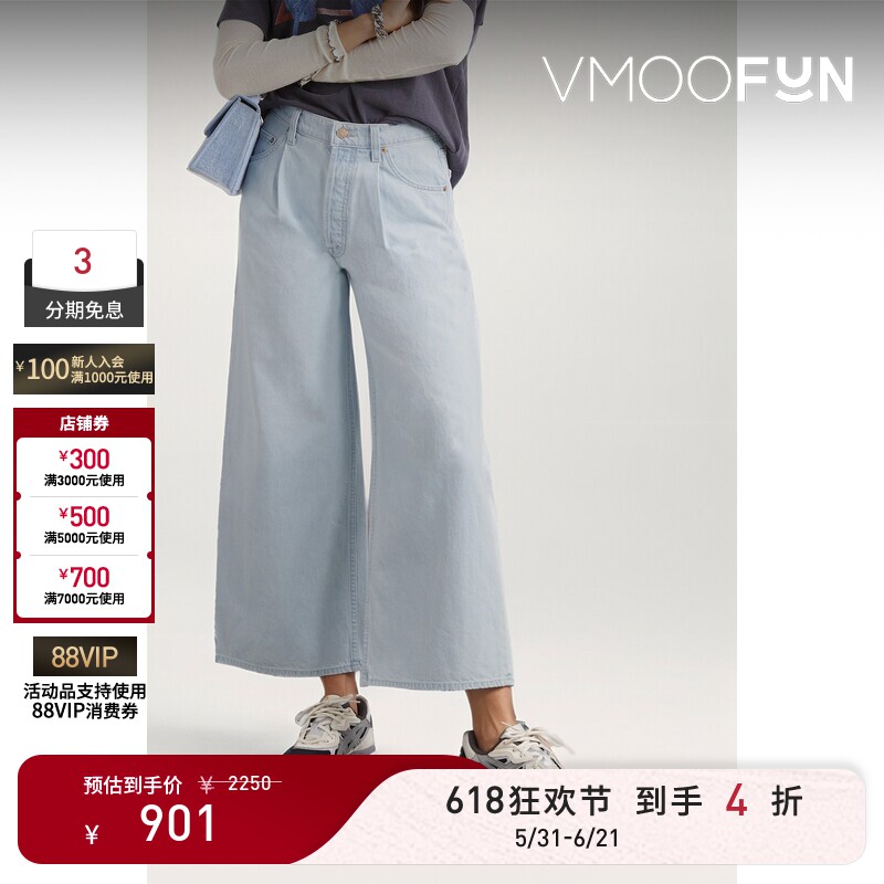 【618狂欢】MOTHER DENIM女士高腰阔腿淡蓝色牛仔裤