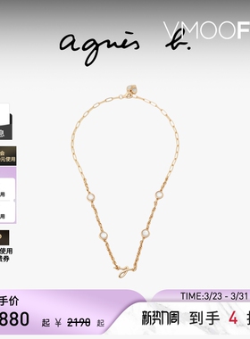 【礼物】agnès b.女士手链轻奢小众精致手饰送女友礼物