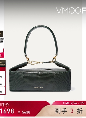 【38开门红】REJINA PYO女仿蜥蜴纹皮革手提包