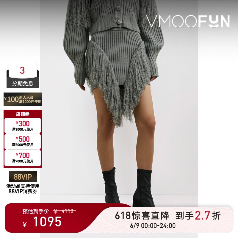 【限时折上9折】DAVID KOMA 春夏女士流苏罗纹针织迷你半身裙
