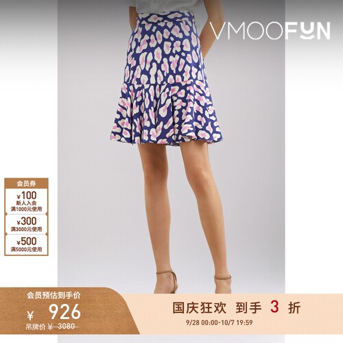 【折扣】DVF 春夏女花色层接式皱纱高腰半身裙