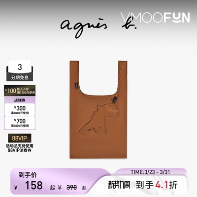 【礼物】agnès b.中号男士SPORT b.可折叠手提包