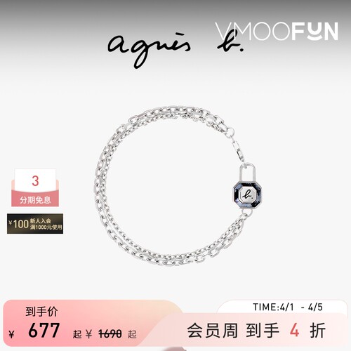 【礼物】agnès b.男士 