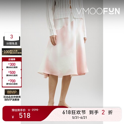 【618狂欢】ECRIVAIN春夏女印花丝缎中长半身裙