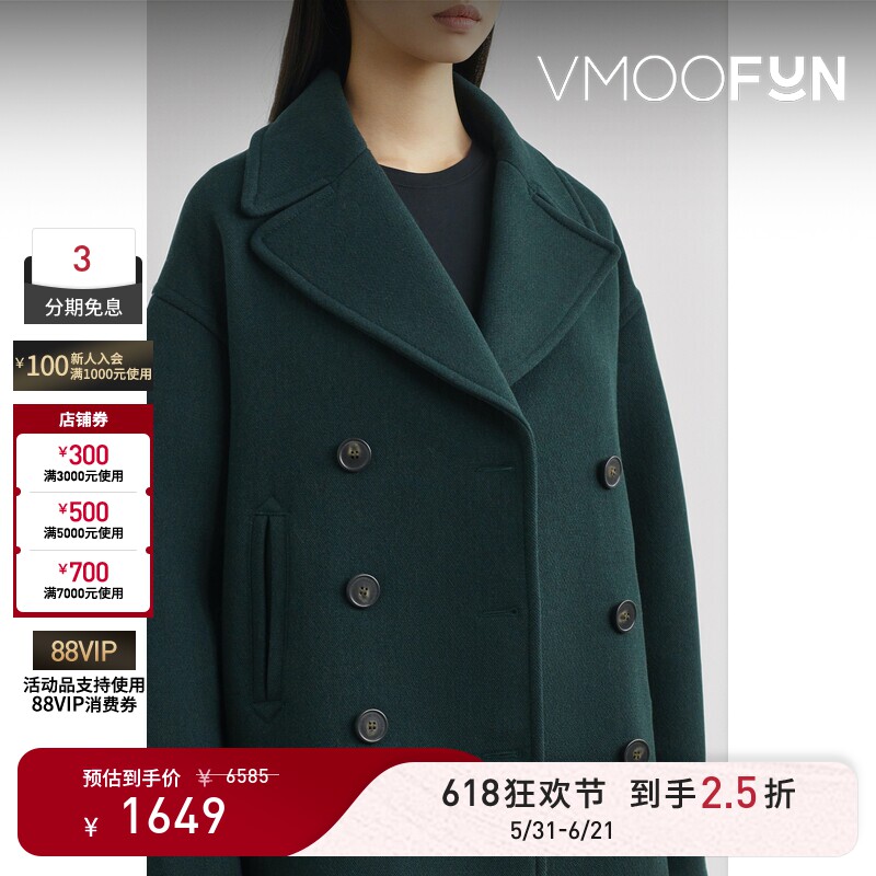 【618狂欢】Vanessa Bruno 秋冬女双排扣绵羊毛混纺外套