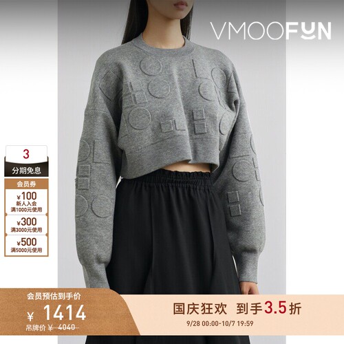 【早秋特惠】Enfold 女秋冬压花混纺针织短款卫衣