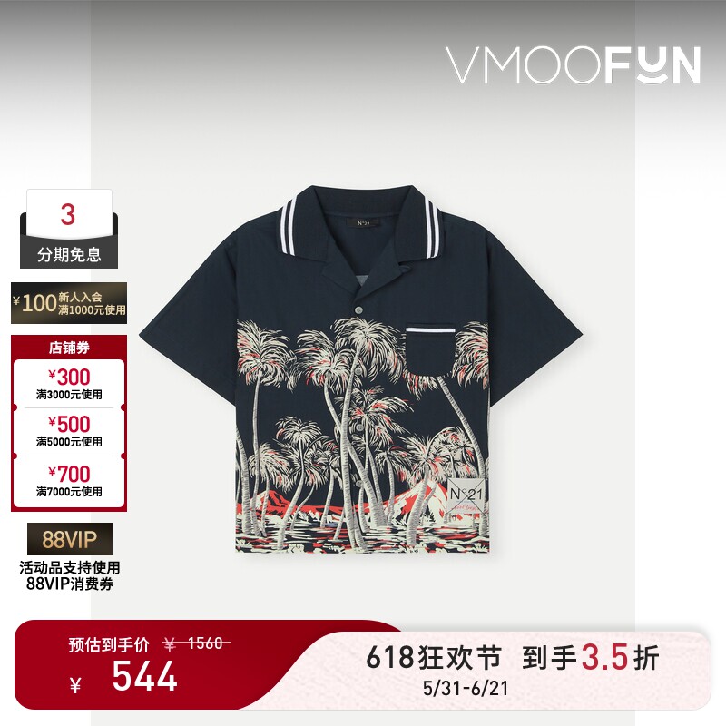 【618狂欢】N°21 夏季男童古巴领罗纹针织边饰印花短袖衬衫