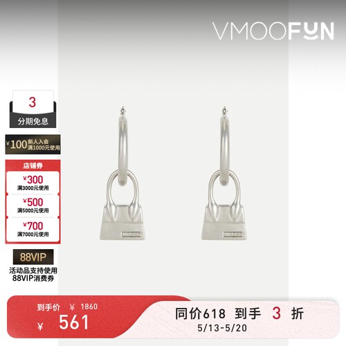 【520礼物】Jacquemus 女士银色金属手提包耳环