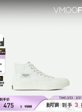 ARTICLE NO. 白色帆布高帮运动鞋