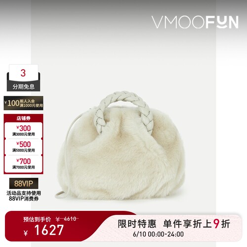 【限时折上9折】HEREU女士皮革边饰羊毛皮单肩包